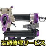 N2504M(修理) 【修理】タッカ(HiKOKI)N2504M(修理) 修理