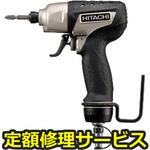 WH12AB2(修理) 【修理】エアインパクトドライバ(HiKOKI)WH12AB2(修理) 修理