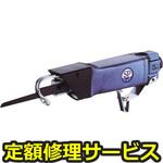 SP-1720(修理) 【修理】エアーソー(エス・ピー・エアー)SP-1720(修理) 修理