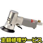 9025 ASD(修理) 【修理】バフィングサンダー9025(スリーエム(3M))9025 ASD(修理) 修理