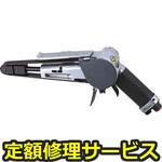 SP-1380(修理) 【修理】ベルトサンダー(エス・ピー・エアー)SP-1380(修理) 修理