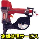 HN‐25C(修理) 【修理】高圧釘打機(スーパーネイラ)(マックス)HN‐25C(修理) 修理