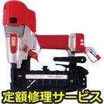 HA-50F1(D)/4MAフロア(修理) 【修理】高圧釘打機(スーパーネイラー)(マックス)修理)HA-50F1(D)/4MAフロア(修理) 修理