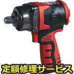 SI-1600B ULTRA(修理) 【修理】エアインパクトレンチ(信濃(SHINANO))SI-1600B ULTRA(修理) 修理