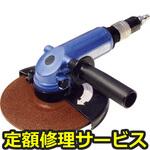 MLG-70(修理) 【修理】マイトン(MLGシリーズ)(日東工器)MLG-70(修理) 修理