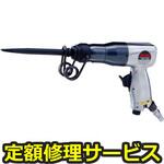 RAK-60A(修理) 【修理】エアケレン(RYOBI (リョービ))RAK-60A(修理) 修理