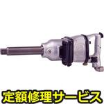 KW-385GL(修理) 【修理】大型インパクトレンチ(空研)KW-385GL(修理) 修理