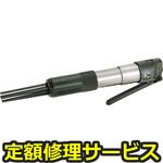 KNT-2S(修理) 【修理】ニードルタガネ(空研)KNT-2S(修理) 修理