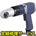 SI-1650AH(修理) 【修理】アングルインパクトレンチ(信濃(SHINANO))SI-1650AH(修理) 修理