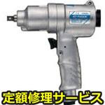 GTP60XW(修理) 【修理】エアーインパクトレンチ(ベッセル)GTP60XW(修理) 修理