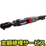 SP-1170(修理) 【修理】ハイブリットラチェットジャンボ(エス・ピー・エアー)SP-1170(修理) 修理