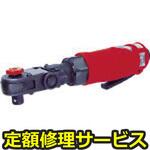 SI-1241A(修理) 【修理】ラチェットレンチ(信濃(SHINANO))SI-1241A(修理) 修理
