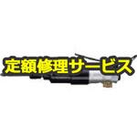 US-450WB(修理) 【修理】インパクトドライバ(瓜生製作)US-450WB(修理) 修理