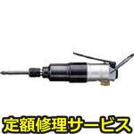 US-450WB(修理) 【修理】インパクトドライバ(瓜生製作)US-450WB(修理) 修理