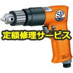 SPD-52(修理) 【修理】エアードリル(正逆回転機構付)(エス・ピー・エアー)SPD-52(修理) 修理