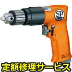 SPD-52(修理) 【修理】エアードリル(正逆回転機構付)(エス・ピー・エアー)SPD-52(修理) 修理
