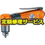 SPD-51AH(修理) 【修理】エアードリル(正逆回転機構付)(エス・ピー・エアー)SPD-51AH(修理) 修理
