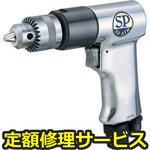 SP-1522(修理) 【修理】サイレンサー付エアードリル(エス・ピー・エアー)SP-1522(修理) 修理