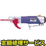 GT-AS100(修理) 【修理】エアーソー(ベッセル)GT-AS100(修理) 修理