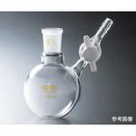 丸型シュレンク Hタイプ PTFEコック 200mL 7034-03シリーズ コスモスビード