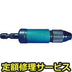 RG-382A(修理) 【修理】ダイグラインダー(日本ニューマチック工業)RG-382A(修理) 修理