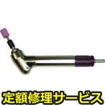 MAG-121PLUS(修理) 【修理】マイクロハンドツール(ウシオ(UHT))MAG-121PLUS(修理) 修理