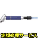 GT-MG35-12CC(修理) 【修理】エアーマイクログラインダー(ベッセル)GT-MG35-12CC(修理) 修理