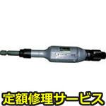 GS-2C(修理) 【修理】ストレートグラインダ(ヨコタ工業)GS-2C(修理) 修理