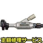 GS-2E(修理) 【修理】ストレートグラインダ(ヨコタ工業)GS-2E(修理) 修理