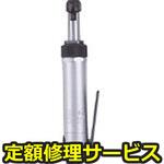MG-0C(修理) 【修理】ミゼットグラインダストレート型(ヨコタ工業)MG-0C(修理) 修理
