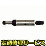 MG-0CS(修理) 【修理】ミゼットグラインダストレート型(ヨコタ工業)MG-0CS(修理) 修理