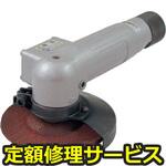 G40-S(修理) 【修理】ディスクグラインダー(強力消音タイプ)(ヨコタ工業)G40-S(修理) 修理