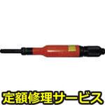 HG-75GSC(修理) 【修理】ストレートグラインダー コレット式(ユタニ)HG-75GSC(修理) 修理