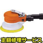 SPS-31M(修理) 【修理】ダブルアクションサンダー(エス・ピー・エアー)SPS-31M(修理) 修理