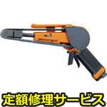 SPS-38(修理) 【修理】ベルトサンダー20(エス・ピー・エアー)SPS-38(修理) 修理