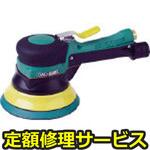 DAM-053SB(修理) 【修理】吸塵式デュアルアクションサンダー(マジック)(空研)DAM-053SB(修理) 修理
