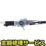 GT-BS20(修理) 【修理】エアーベルトサンダー(ベッセル)GT-BS20(修理) 修理