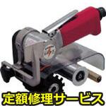 RMB-X(修理) 【修理】静電用ローラーミニコ(エア式)(オフィスマイン)RMB-X(修理) 修理