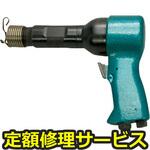 NBH-600A(修理) 【修理】オートチゼラ(日本ニューマチック工業)NBH-600A(修理) 修理