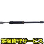 NNK-250(修理) 【修理】ニューケレン(日本ニューマチック工業)NNK-250(修理) 修理