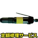 NF-20(修理) 【修理】フラックスハンマ(日本ニューマチック工業)NF-20(修理) 修理