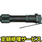 F-20F(修理) 【修理】フラックスチッパ(ヨコタ工業)F-20F(修理) 修理