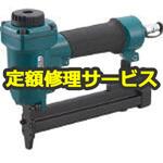 ST37A425J(修理) 【修理】ステープルタッカ(タチカワ)ST37A425J(修理) 修理