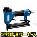 ST37A725M(修理) 【修理】ステーブルタッカ(タチカワ)ST37A725M(修理) 修理