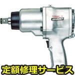GT2000P(修理) 【修理】エアインパクトレンチ(ベッセル)GT2000P(修理) 修理