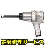 GT2000PL(修理) 【修理】エアインパクトレンチ(ベッセル)GT2000PL(修理) 修理