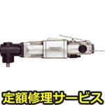 GTS600C(修理) 【修理】エアインパクトレンチ(ベッセル)GTS600C(修理) 修理