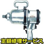 GT4200P(修理) 【修理】エアインパクトレンチ(ベッセル)GT4200P(修理) 修理