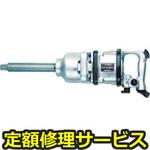 GT4200L(修理) 【修理】エアインパクトレンチ(ベッセル)GT4200L(修理) 修理