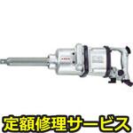 GTS55R(修理) 【修理】エアインパクトレンチ 軽量Fハンマー(ベッセル)GTS55R(修理) 修理